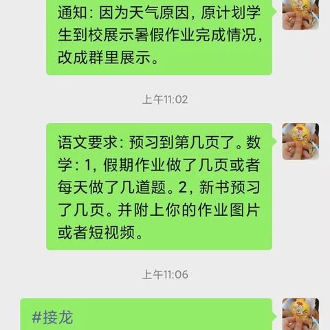 快乐暑假，不负韶华--安丰乡木厂屯小学二年级暑假作业检查纪实