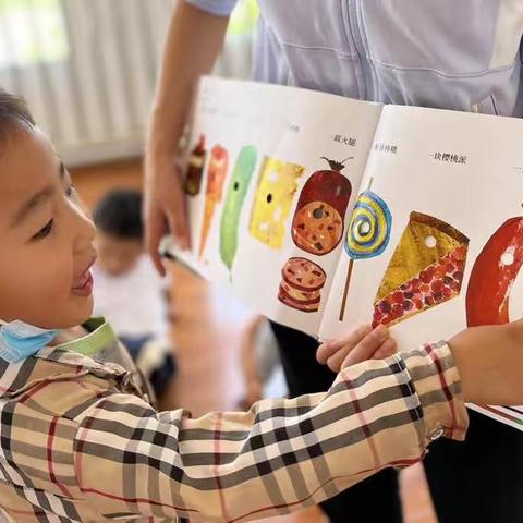 “绘本有约，悦读阅美”永仁县莲池中心幼儿园小班绘本主题活动探索：《好饿的毛毛虫》