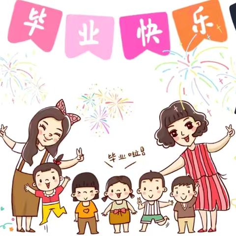 逐梦星辰 成长有光——永仁县宜就中心幼儿园2025年大班毕业典礼