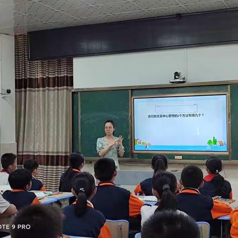 《学习钱梦龙的导读法》2授课教师：任婉瑜