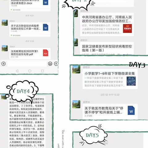 “认真学习，用勤奋书写明天”—四（1）班学生在行动