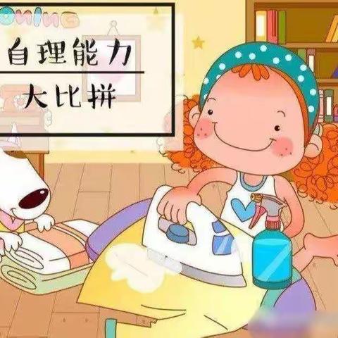 我的事情我做主——宝塔金贝贝幼儿园常规比赛