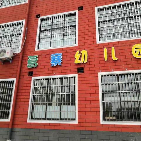 葛寨幼儿园“童心抗疫·情满三八”主题周活动