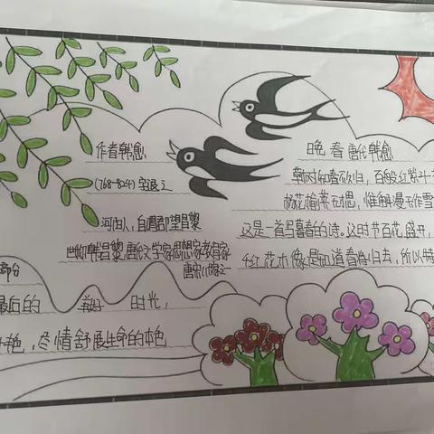 《逢入京使》《晚春》学习成果