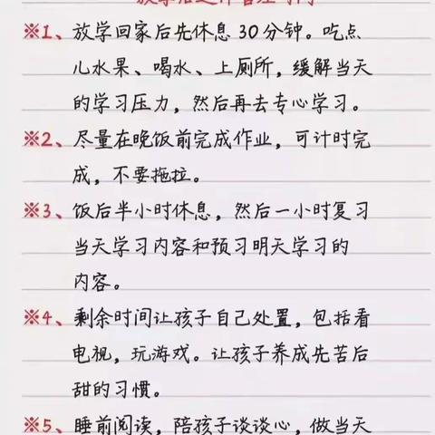 让孩子变优秀要立的规矩