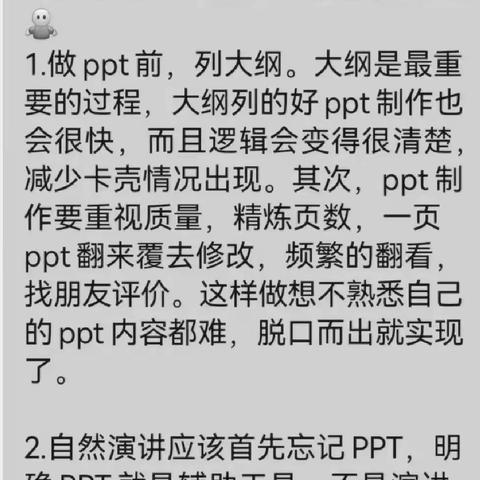 用PPT做演讲，需注意的事项