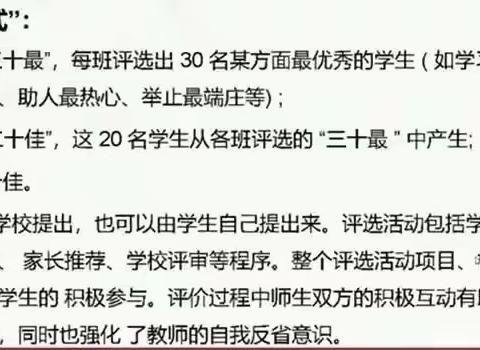 关注教育评价九个转向