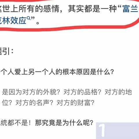 什么是爱？这是我见过说得最好的