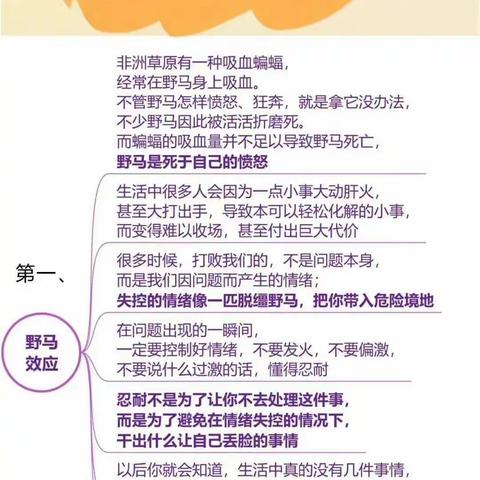 12个心理学效应，学习了！