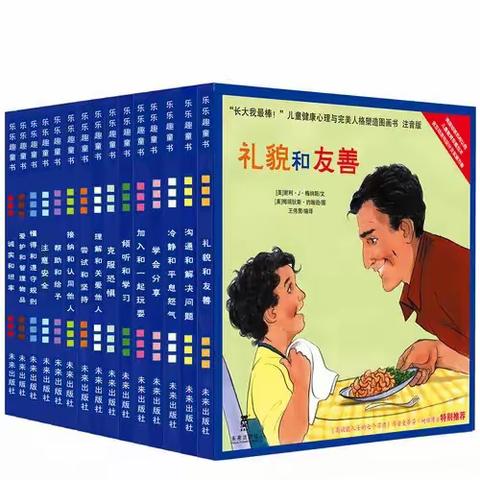 以书约友、爱上阅读——记亚小一年4班第五组阅读会001期