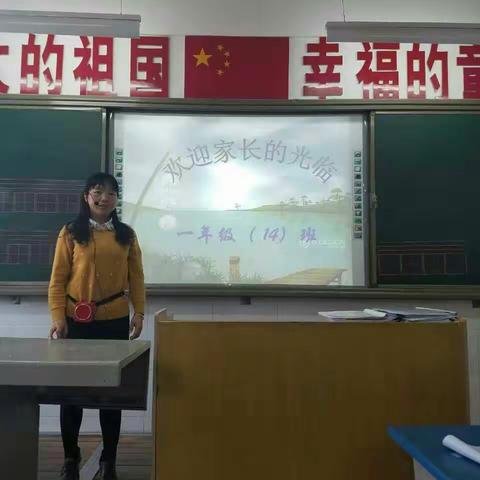 夯实基础，团结奋进，驾驭未来，圆梦人生之吴起县城关小学一年级（14）班半学期小结活动