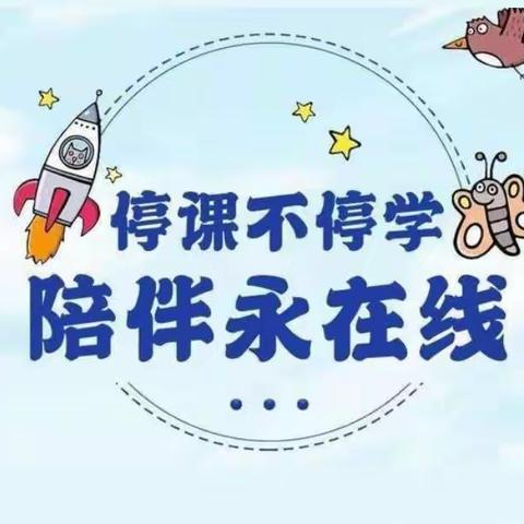 【美乐一幼】停课不停学，陪伴永在线