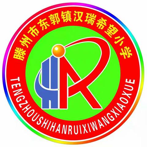 创建一起来 有您更精彩——党山小学关于迎接枣庄市创建全国法治政府示范市宣传资料