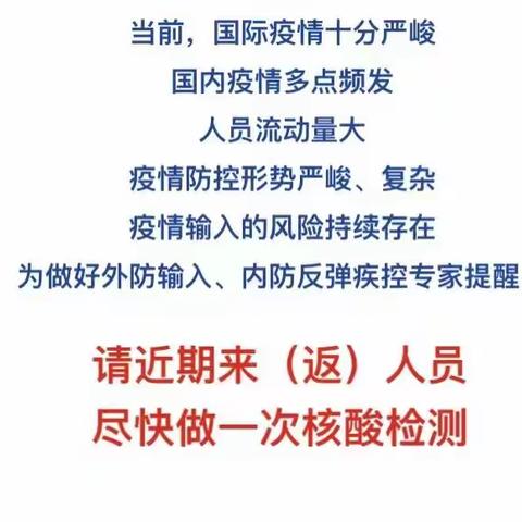 预防病毒    核酸检测
