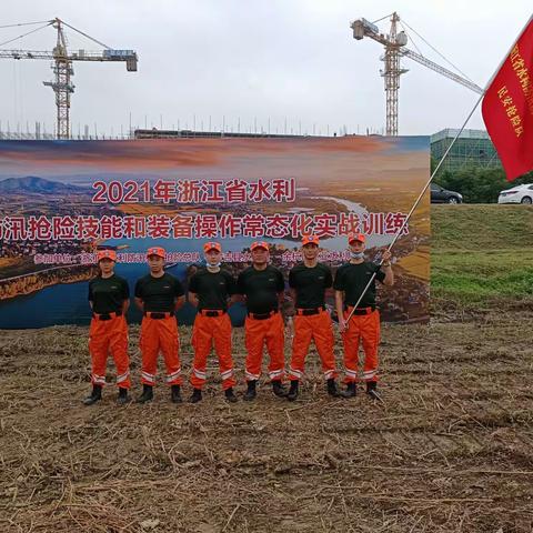 2021浙江省水利防汛抢险技能和装备操作常态化实战训练	               	 ·民安抢险队