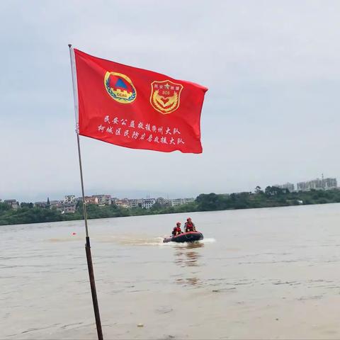 提高综合素质 塑造整体形象---衢州市民安公益救援中心体能、技能培训