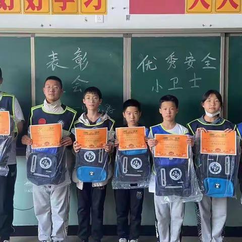 师范路小学“优秀安全小卫士”表彰纪实