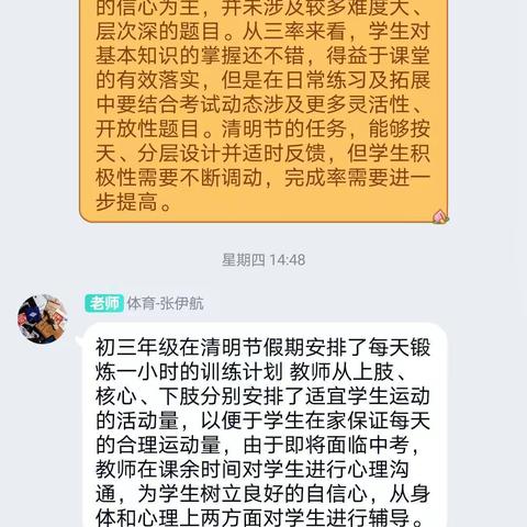 阳坊学校中学部青年教师开展系列成长活动