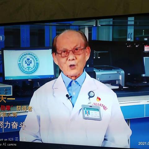 开学第一课2021