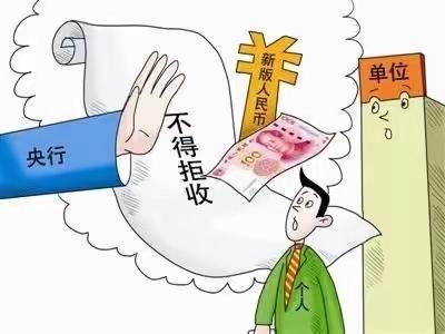 整治拒收人民币江阴兴业在行动