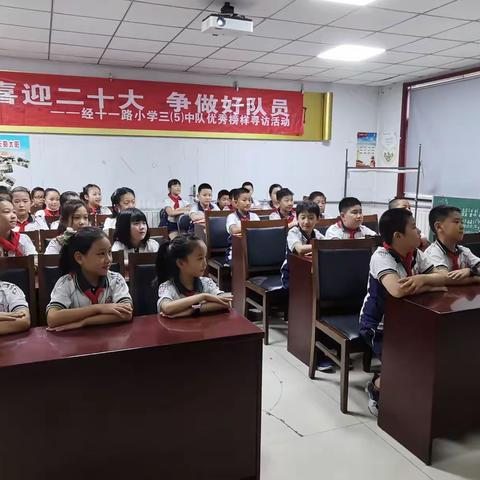 【经十一路小学三（5）中队】寻访党员先锋、学习楷模精神