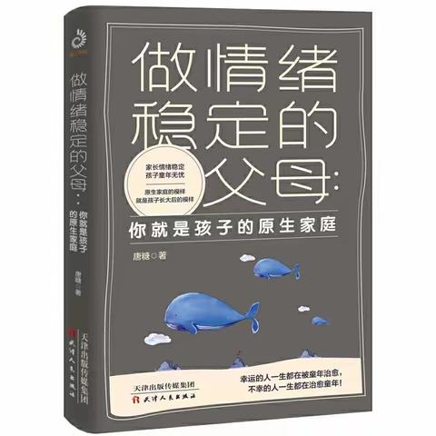 书香致远，墨卷至恒——高新区第十八幼儿园好书推荐系列（三）