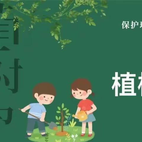 【高新教育】送给大树妈妈的礼物——高新区第十八幼儿园小二班