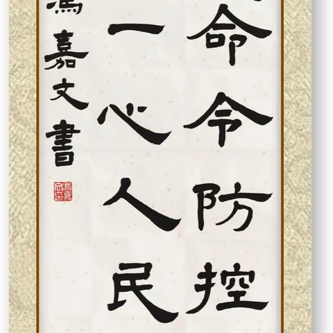 “艺”起战疫情