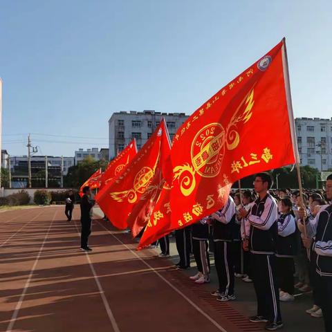 鲁山二高高三年级第一次全市调研考试总结表彰大会