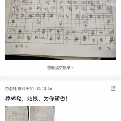 “抗疫宅家，宅出精彩”——庄头镇高庙小学