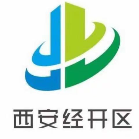 西安经开区2020年校园足球联赛即将开幕