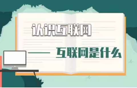 信息科技线上教学——云端相聚   “疫”样精彩【开封市苹果园中路小学】