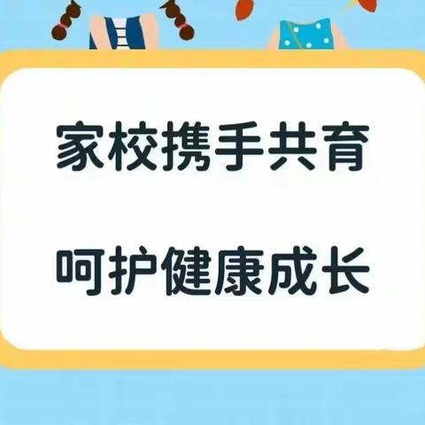 开封市苹果园中路小学2023春季开学防疫健康教育温馨提醒