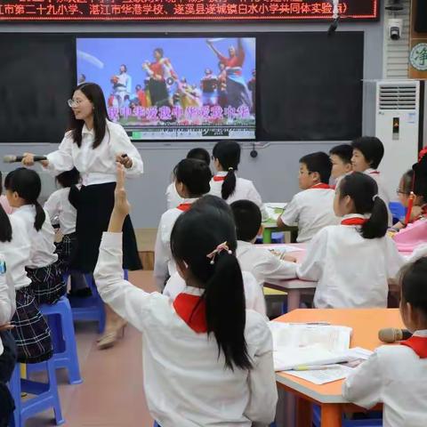 教以共进        研以致远      ——记2022年赤坎区“城乡教育一体化”小学道德与法治专递课堂共同体教研活