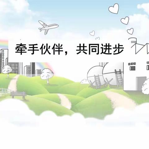 跟岗研修促交流，凝聚智慧促前行——记邦巴小学教务组赴西关街小学跟岗研修活动