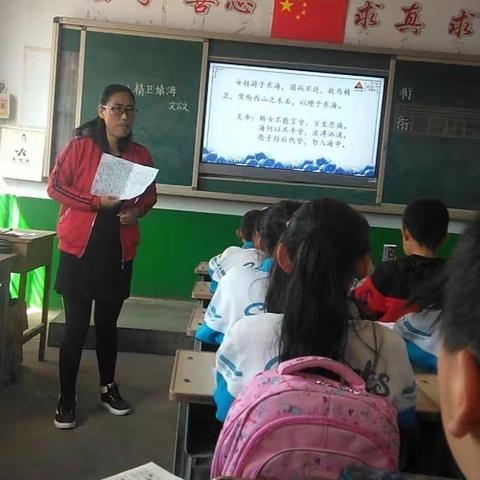 营子小学语文评优课