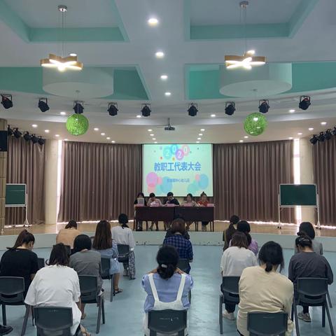 东源镇中心幼儿园召开2019学年教职工大会