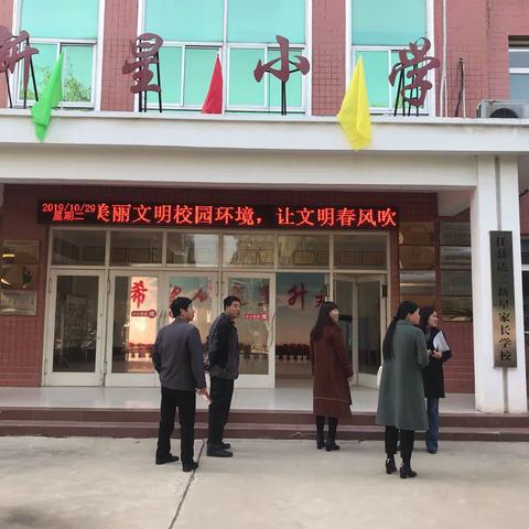 南街小学到达二新星小学参观学习