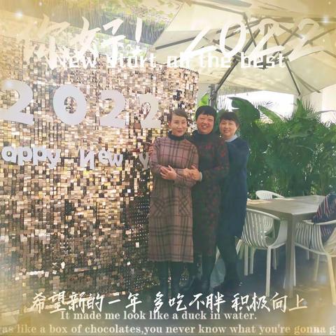 岁月很美，我们相遇更美