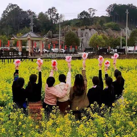 相约三八　踏春而行