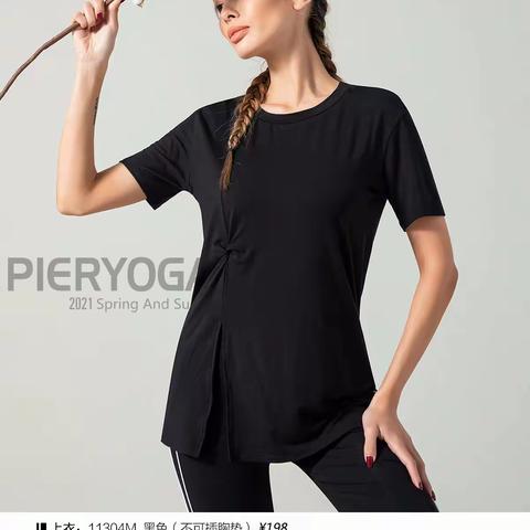 皮尔瑜伽2021春夏人棉电子画册