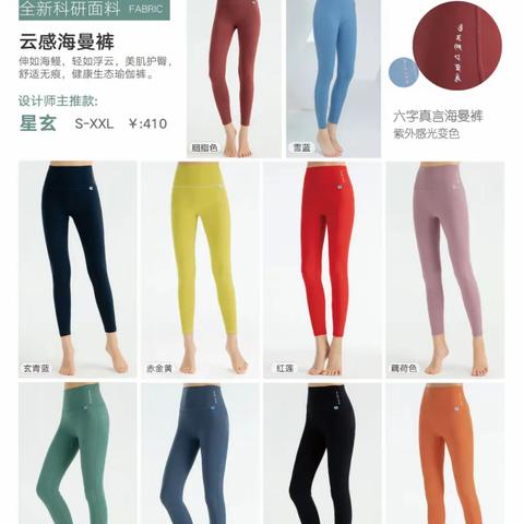 新款裤子，非常喜欢[呲牙][呲牙]试穿了一条，简直不要太显瘦，小腿肌肉发达的我瞬间觉得腿瘦了一圈[捂脸][捂脸