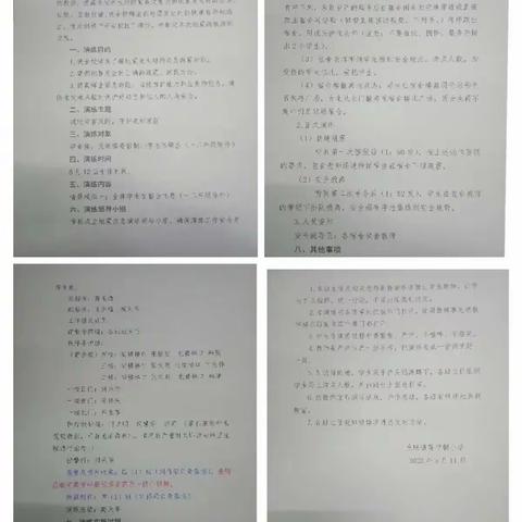 民联镇寄宿制小学防震减灾应急疏散演练