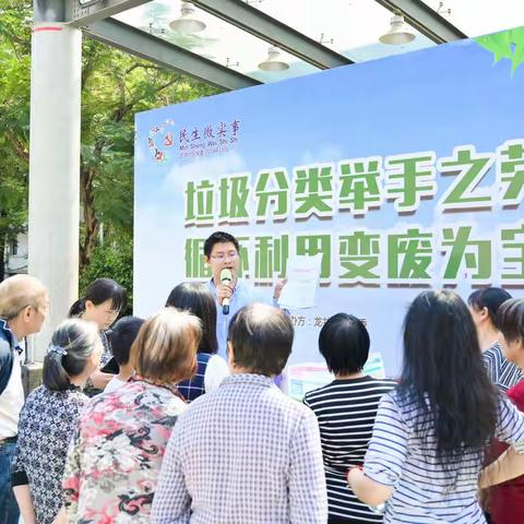 2019年龙井社区民微项目——“垃圾分类举手之劳，循环利用变废为宝”