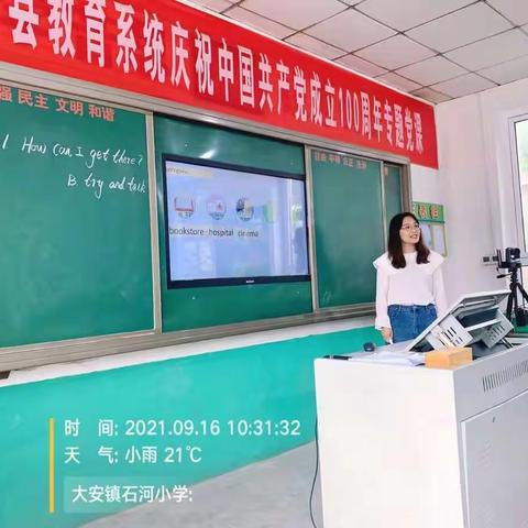 课堂展风采，教研促成长—石河中心小学英语教研课