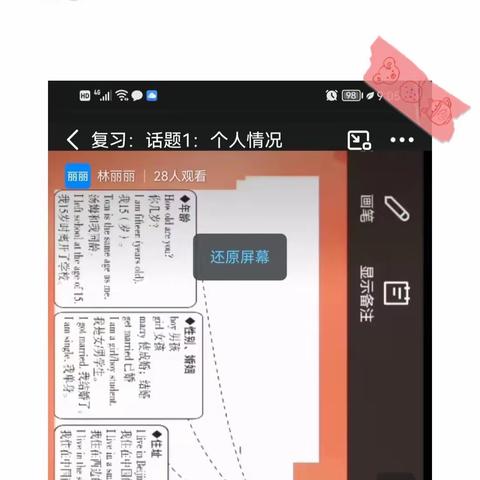 “英”为有你，“语”出精彩——海棠区初中英语学科线上教学