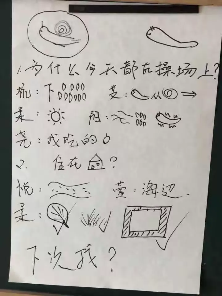 我们一起看一看，你到底是在哪里找到了🐌呢？