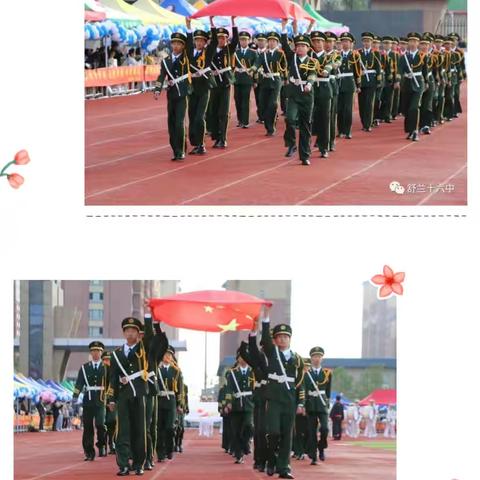 【舒兰十六中•和美教育】汉服文化承继中华传统 ——舒兰十六中首届汉服文化节暨第32届运动