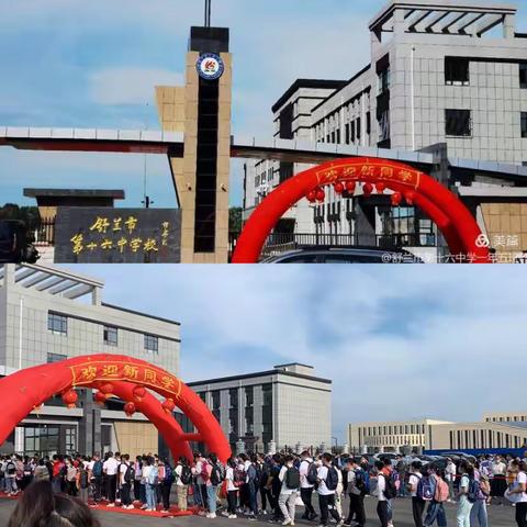 舒兰十六中逐梦一班～军训生活记录篇