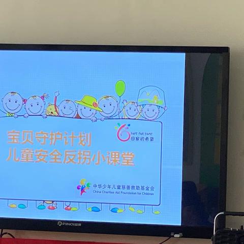 慧童幼儿园“防拐骗安全教育活动”